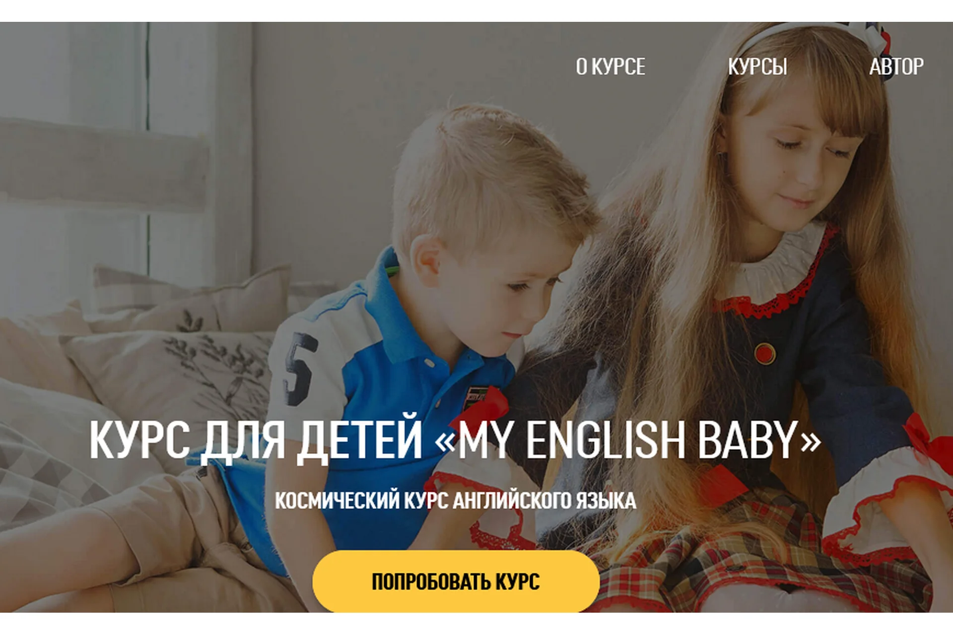 My English Baby (Мария Елисеева), фото 1 из 1.