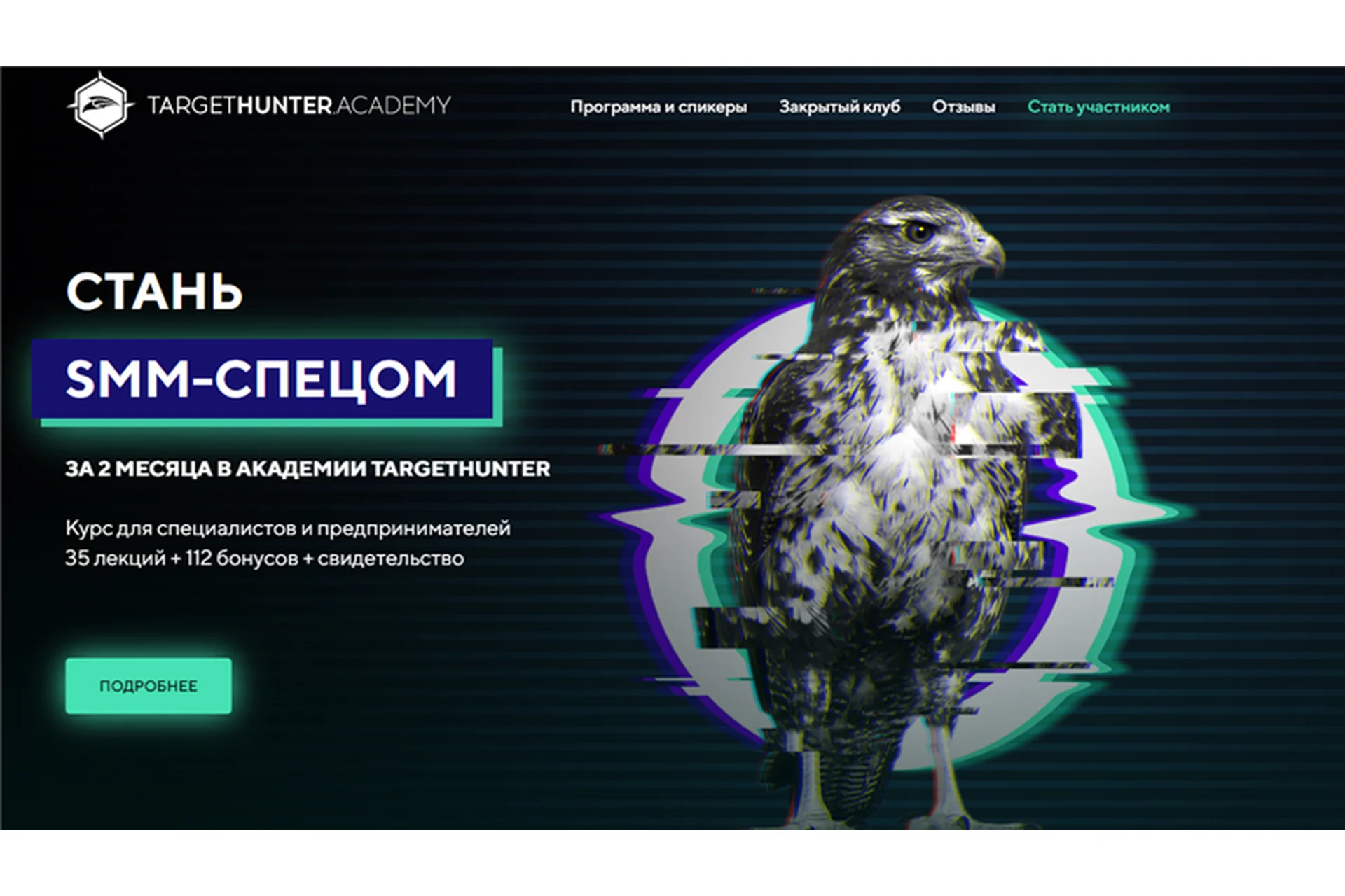 [TargetHunter] Стань SMM-спецом. Стандарт. Обновленный, 2021 (Ольга Борисова, Дмитрий Румянцев), фото 1 из 1.