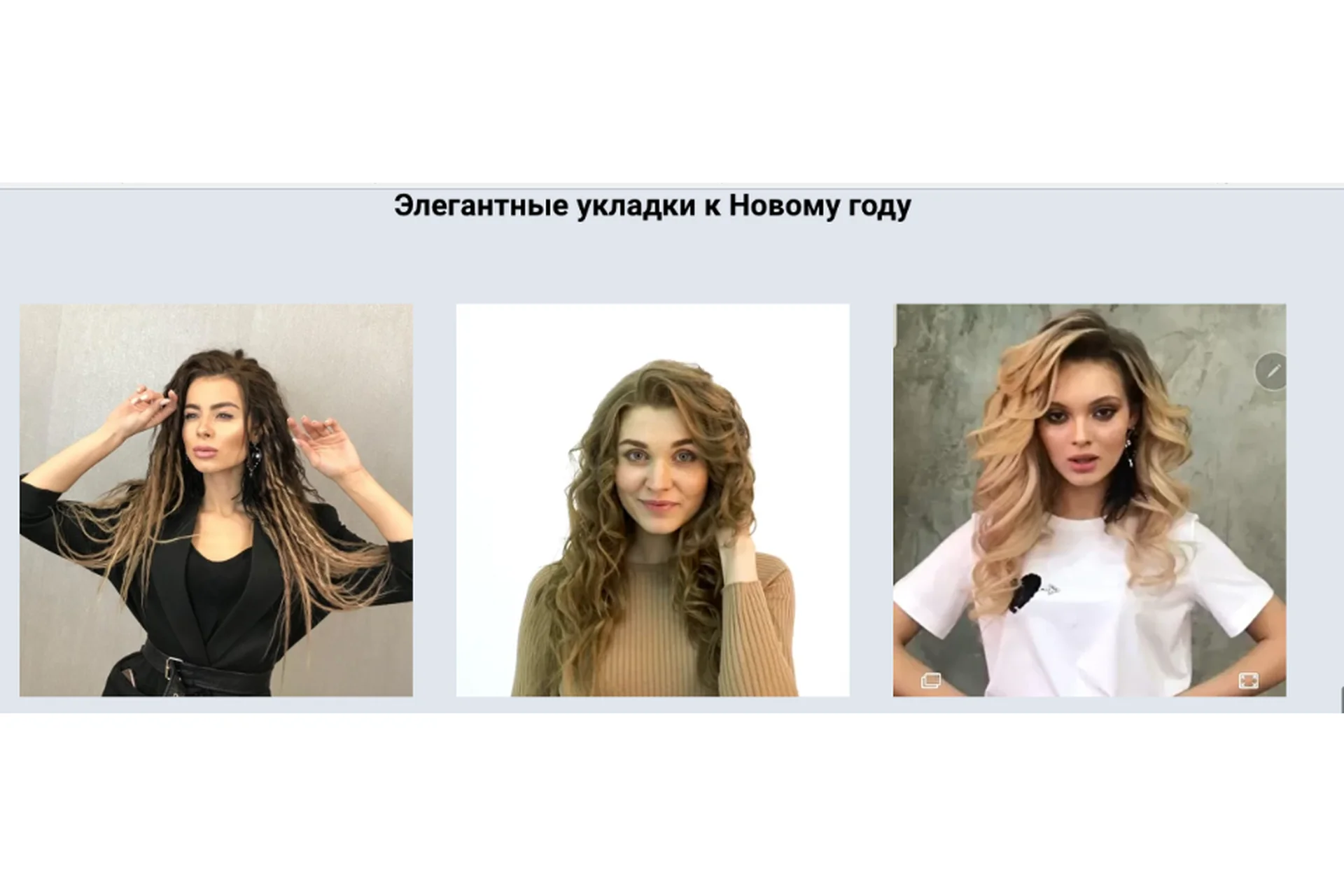 Тотальная распродажа по прическам.Тариф Премиум  (Гульнара Чекоева), фото 1 из 1.