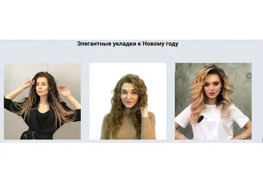 Тотальная распродажа по прическам.Тариф Премиум  (Гульнара Чекоева)