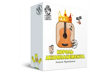 Король аккомпанемента (Раиль Арсланов)