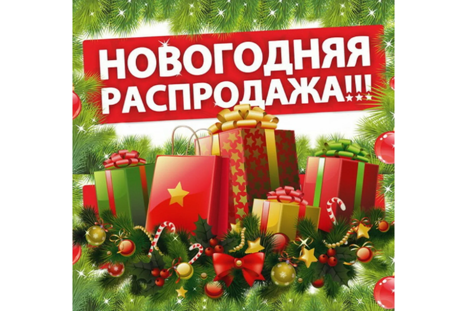 [Mokselle] Новогодняя распродажа, 2014, фото 1 из 1.