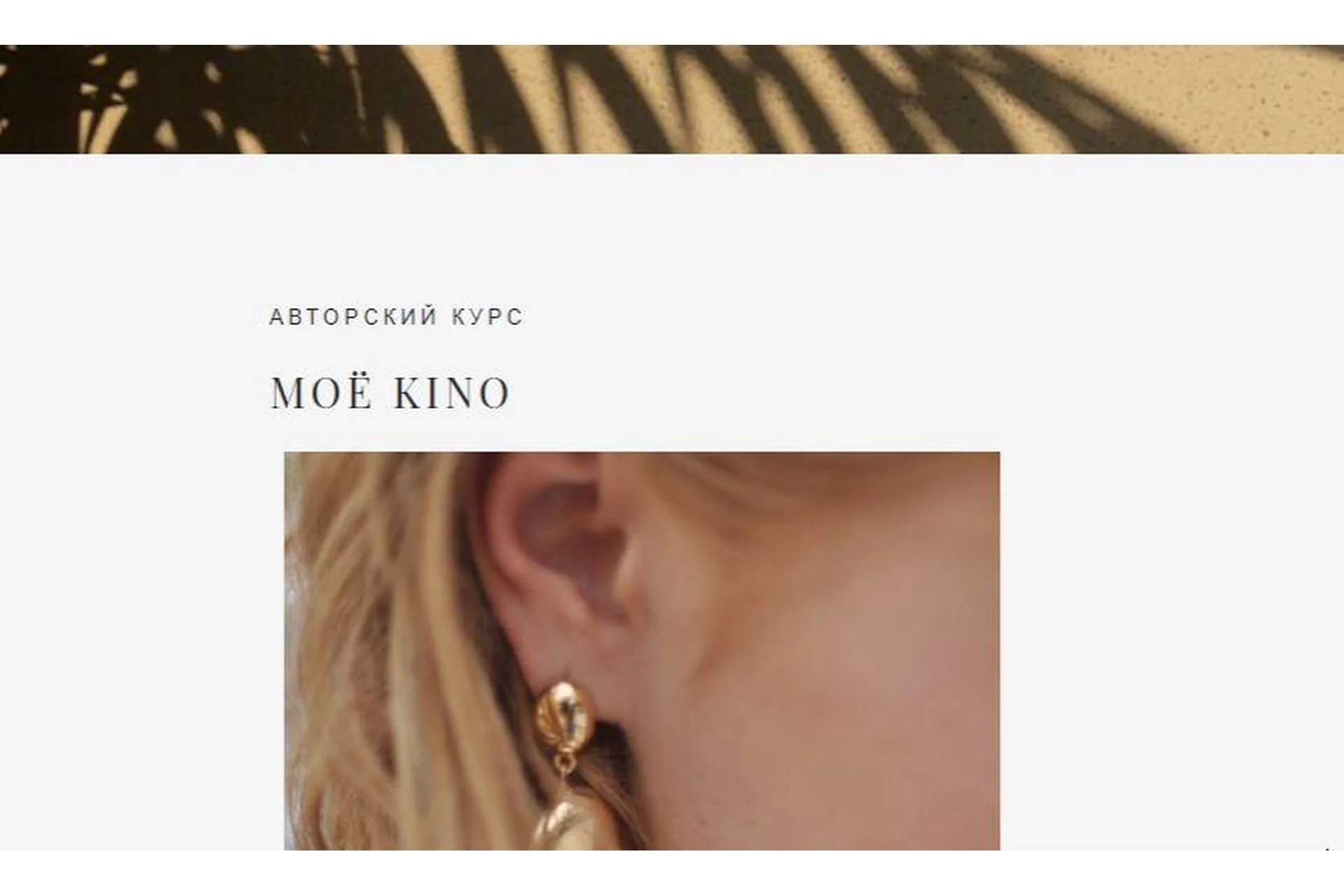 Moё Kino (Катя Война), фото 1 из 1.