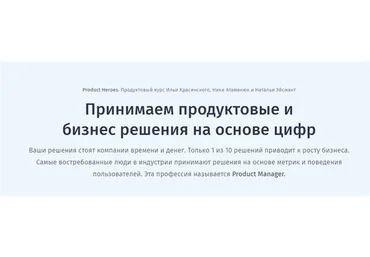 Принимаем продуктовые и бизнес решения на основе цифр (Илья Красинский)