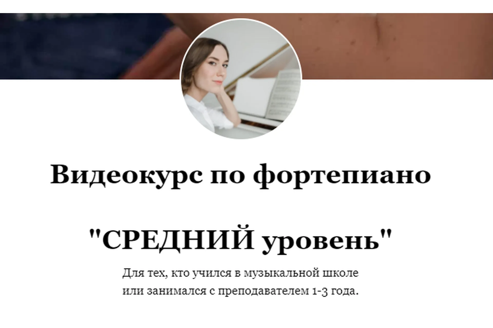 Средний уровень. Тариф Без обратной связи (Ирина Долматова), фото 1 из 1.