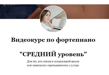 Средний уровень. Тариф Без обратной связи (Ирина Долматова)