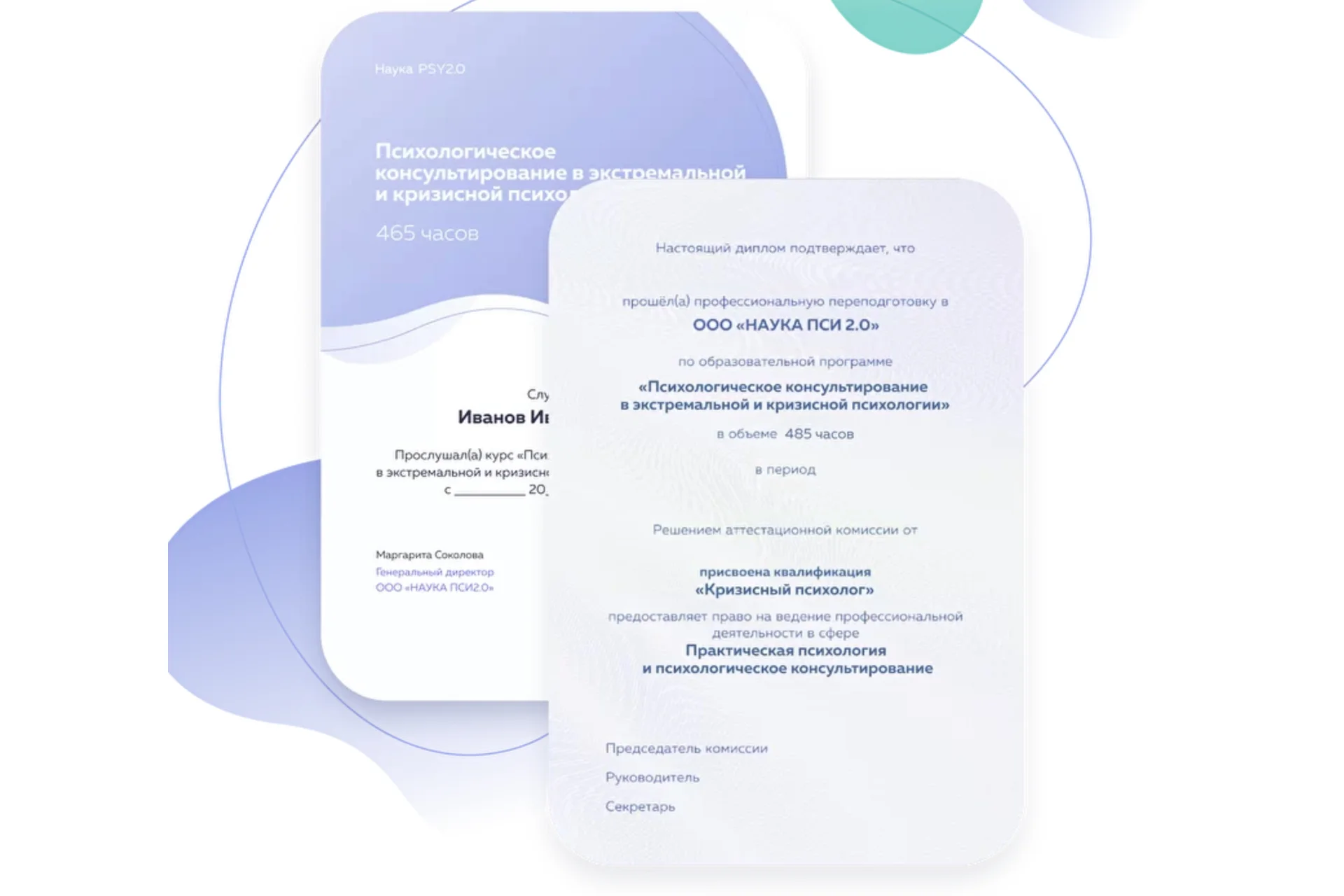 [psy2.0] Психологическое консультирование в экстремальной и кризисной психологии (Михаил Филяев), фото 1 из 1.