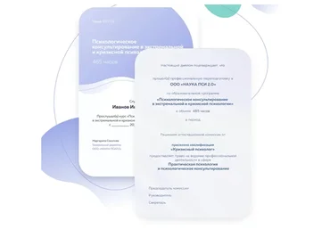 [psy2.0] Психологическое консультирование в экстремальной и кризисной психологии (Михаил Филяев)