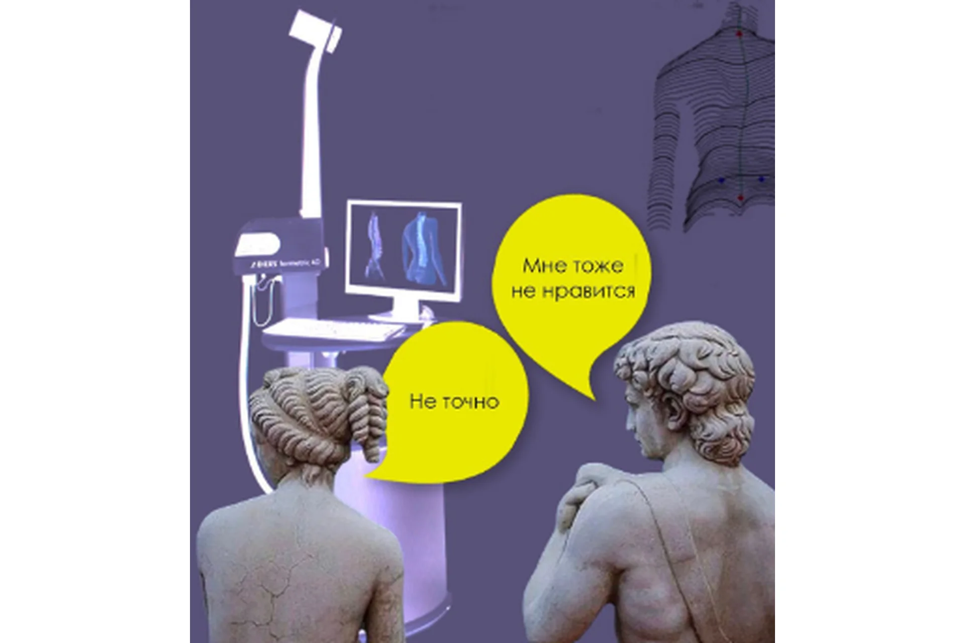 [SmartSpine] Контроль осанки и дыхания (Ольга Бурова), фото 1 из 1.