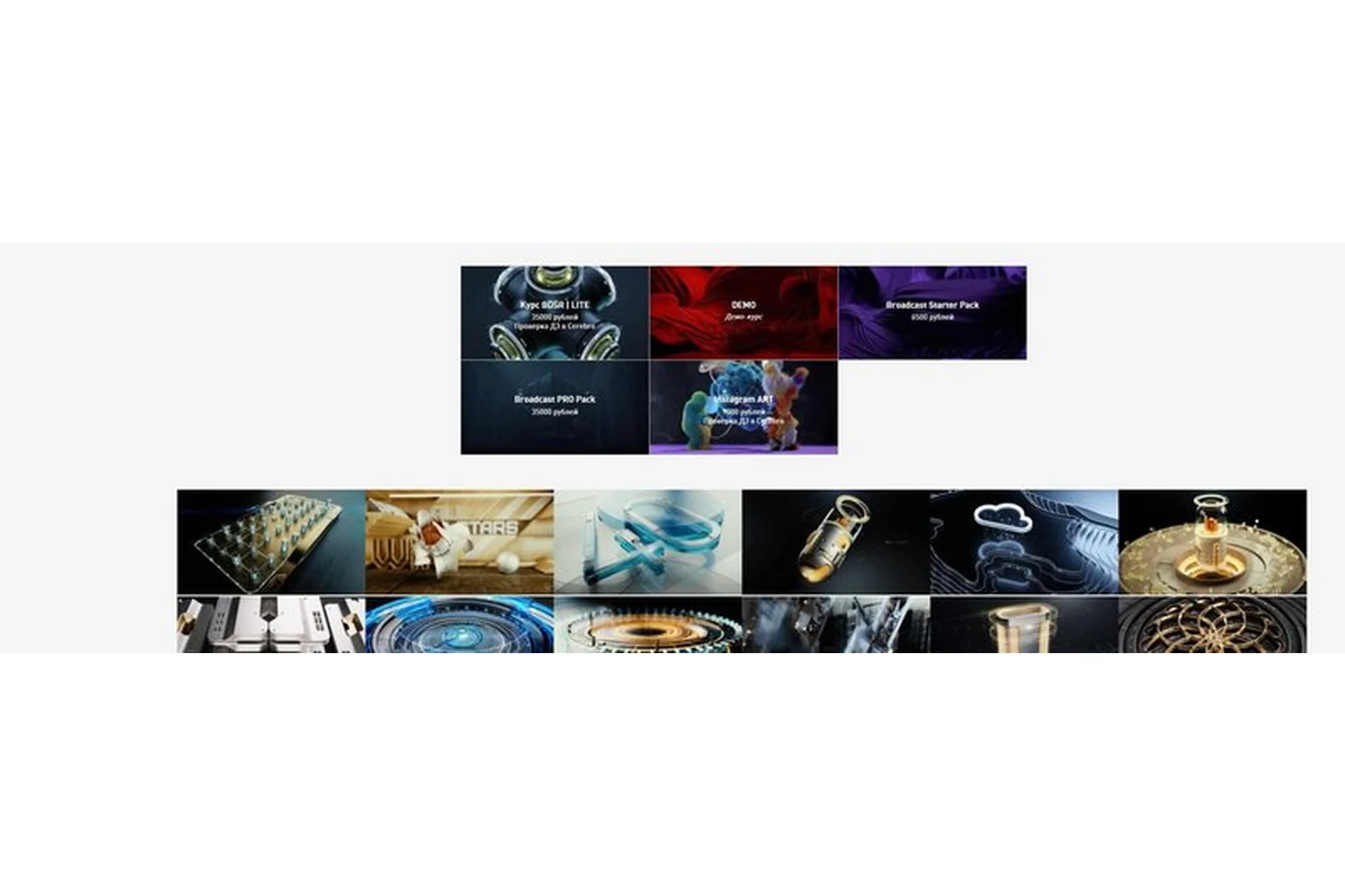 [Broadcast Design School] Broadcast Starter Pack. Теледизайн (Юрий Довганюк), фото 1 из 1.