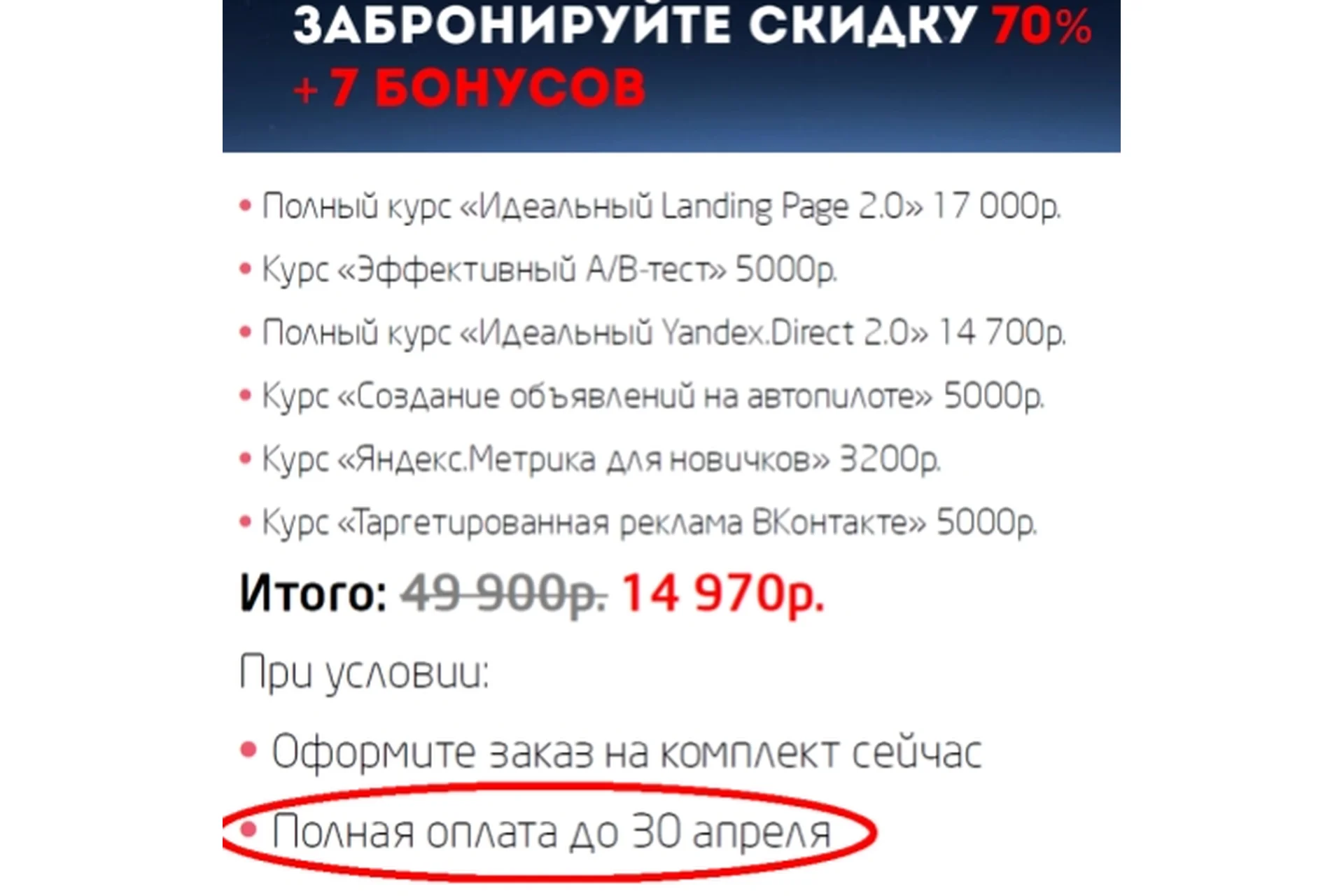 [Convert Monster] Мега-комплект супер курсов, фото 1 из 1.