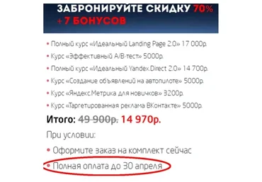 [Convert Monster] Мега-комплект супер курсов