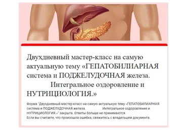 [Mokosmed] Гепатобилиарная система и поджелудочная железа (Мария Моргунова)