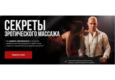 Секреты эротического массажа (Алекс Мэй)