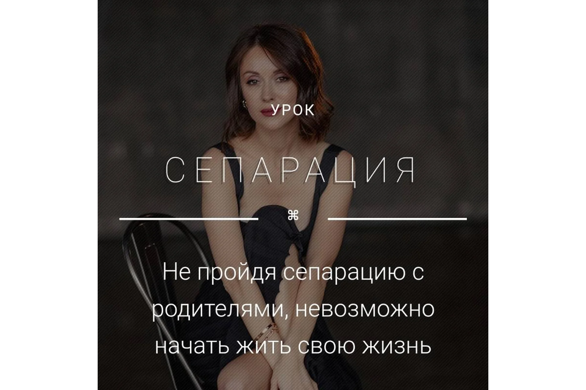 Сепарация (Галина Ткаченко), фото 1 из 1.