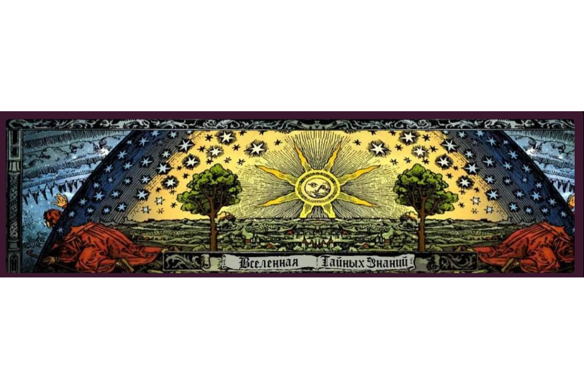 Защита морок-непрогляд - обряд постановки (Richard), фото 1 из 1.