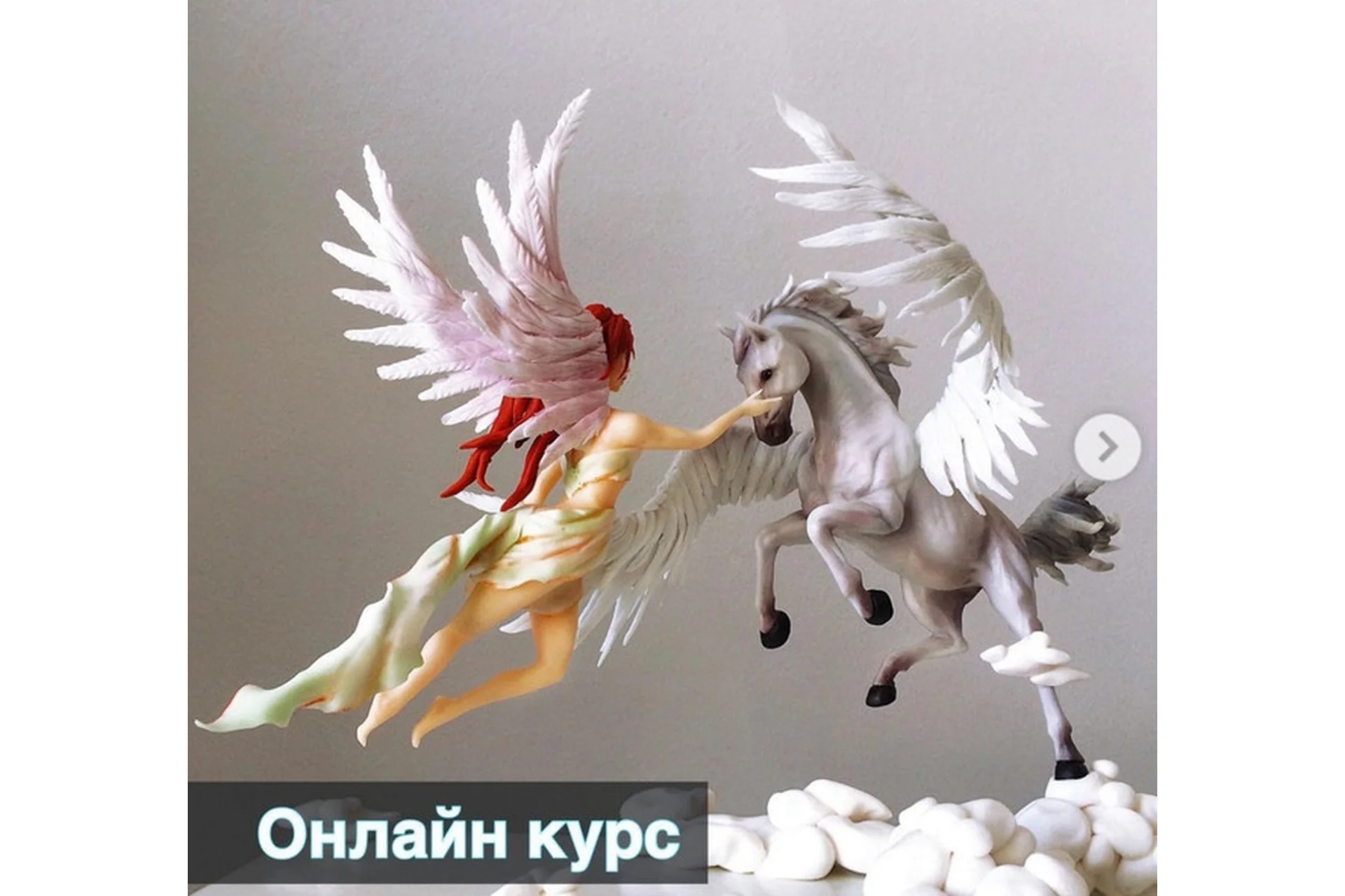 Композиция Пегас (Денис Зуев), фото 1 из 1.