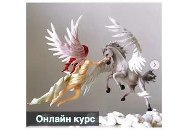 Композиция Пегас (Денис Зуев)