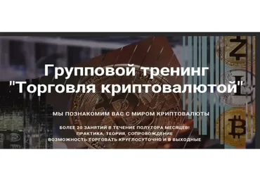 [Live Investing Group] Торговля криптовалютой