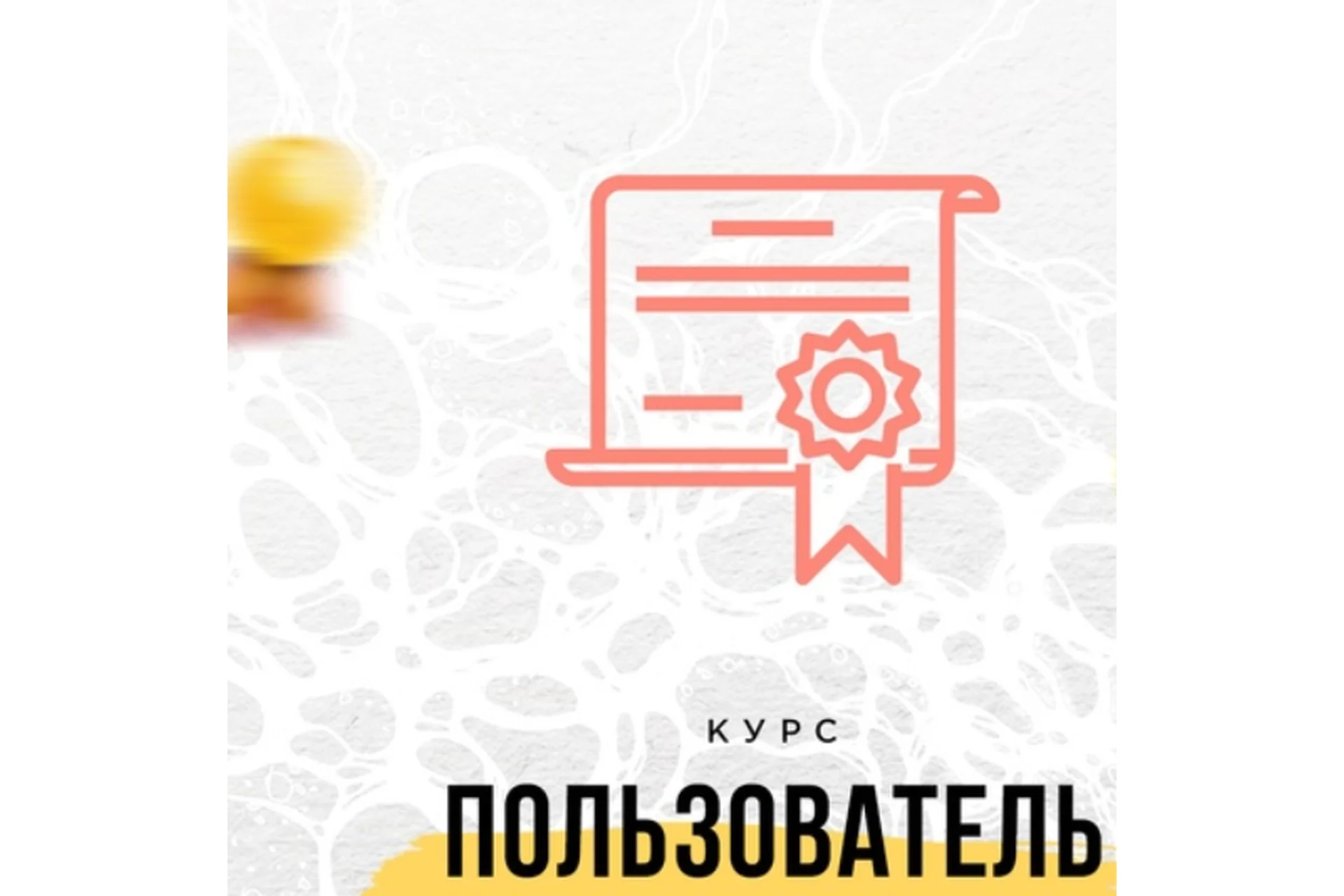 [Нейрографика] Пользователь. Для желающих досконально разобраться в методе (Оксана Авдеева), фото 1 из 1.