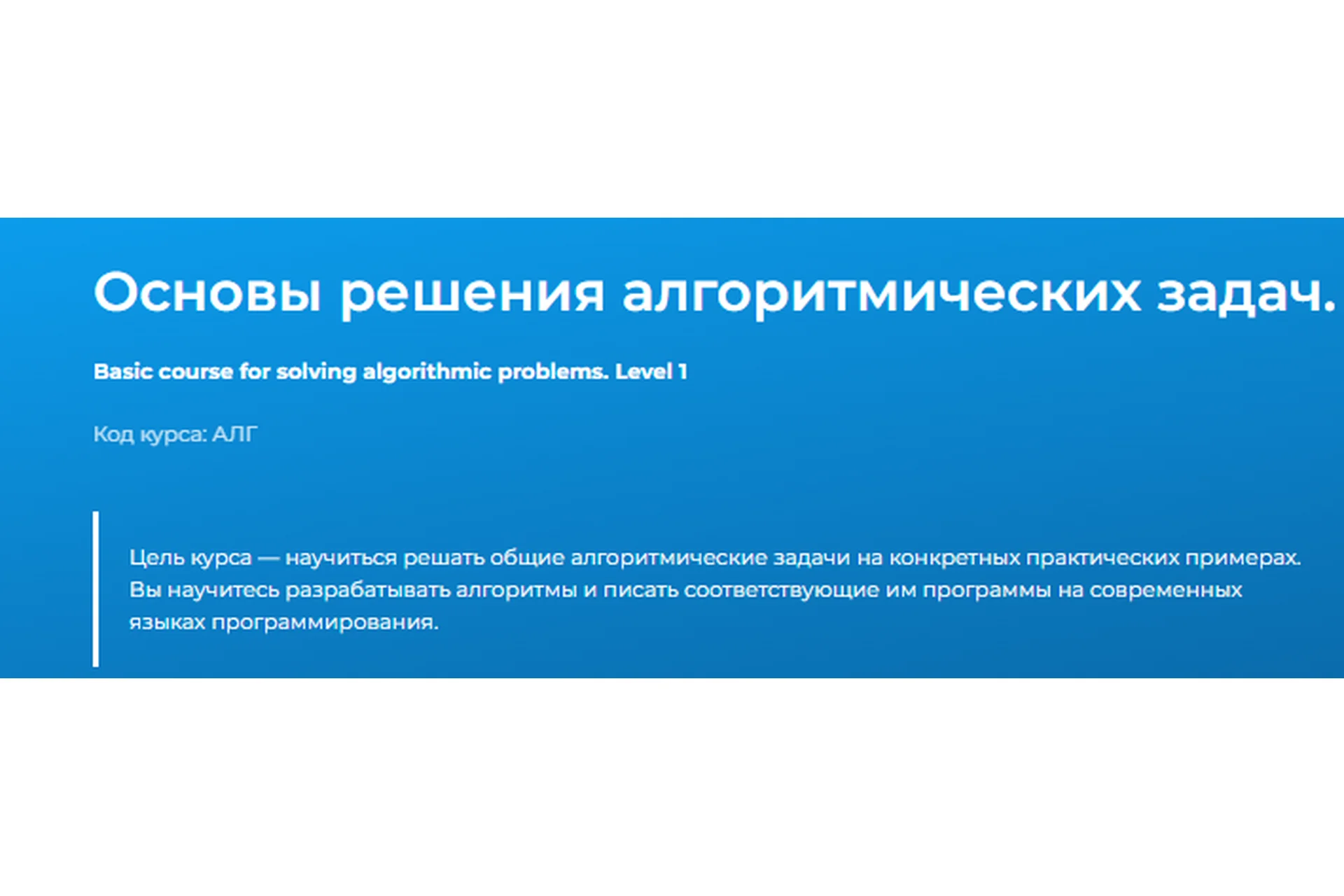 [Специалист] Основы решения алгоритмических задач, фото 1 из 1.