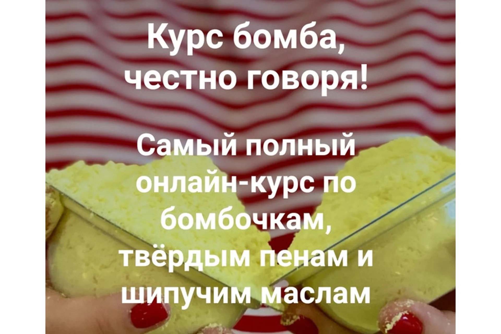 [vidumshiki] Курс бомба, честно говоря! Пакет-Я только учусь (Любовь Шенеман), фото 1 из 1.