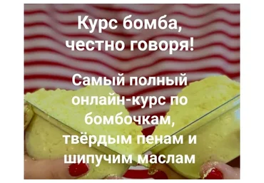 [vidumshiki] Курс бомба, честно говоря! Пакет-Я только учусь (Любовь Шенеман)