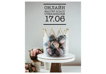 [bmb_bakery] Стекляшки: декор для тортов из изомальта (Мария Бондарева)