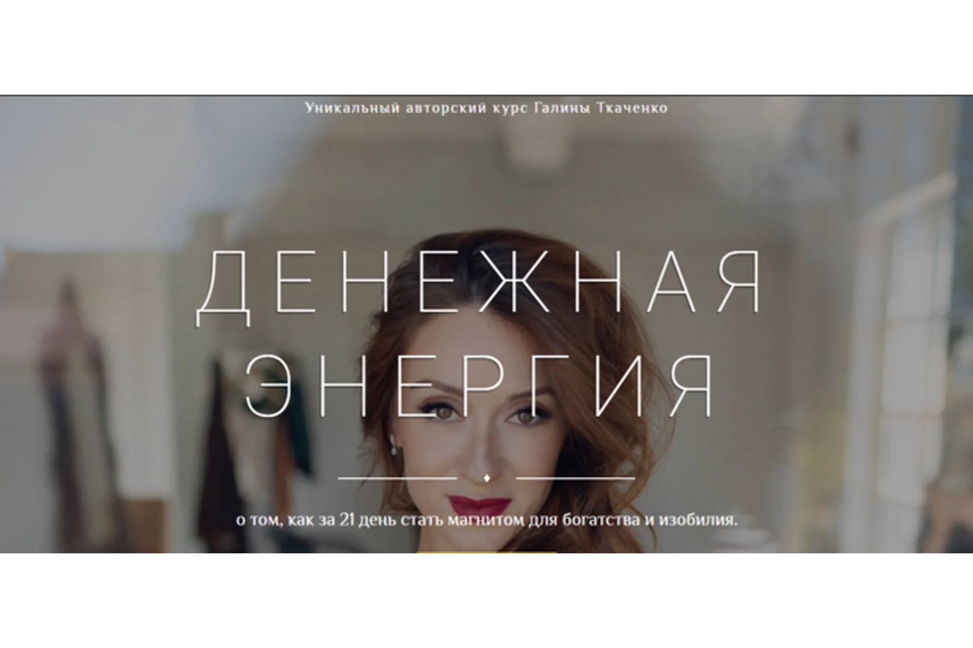 Денежная энергия, 2019 (Галина Ткаченко), фото 1 из 1.