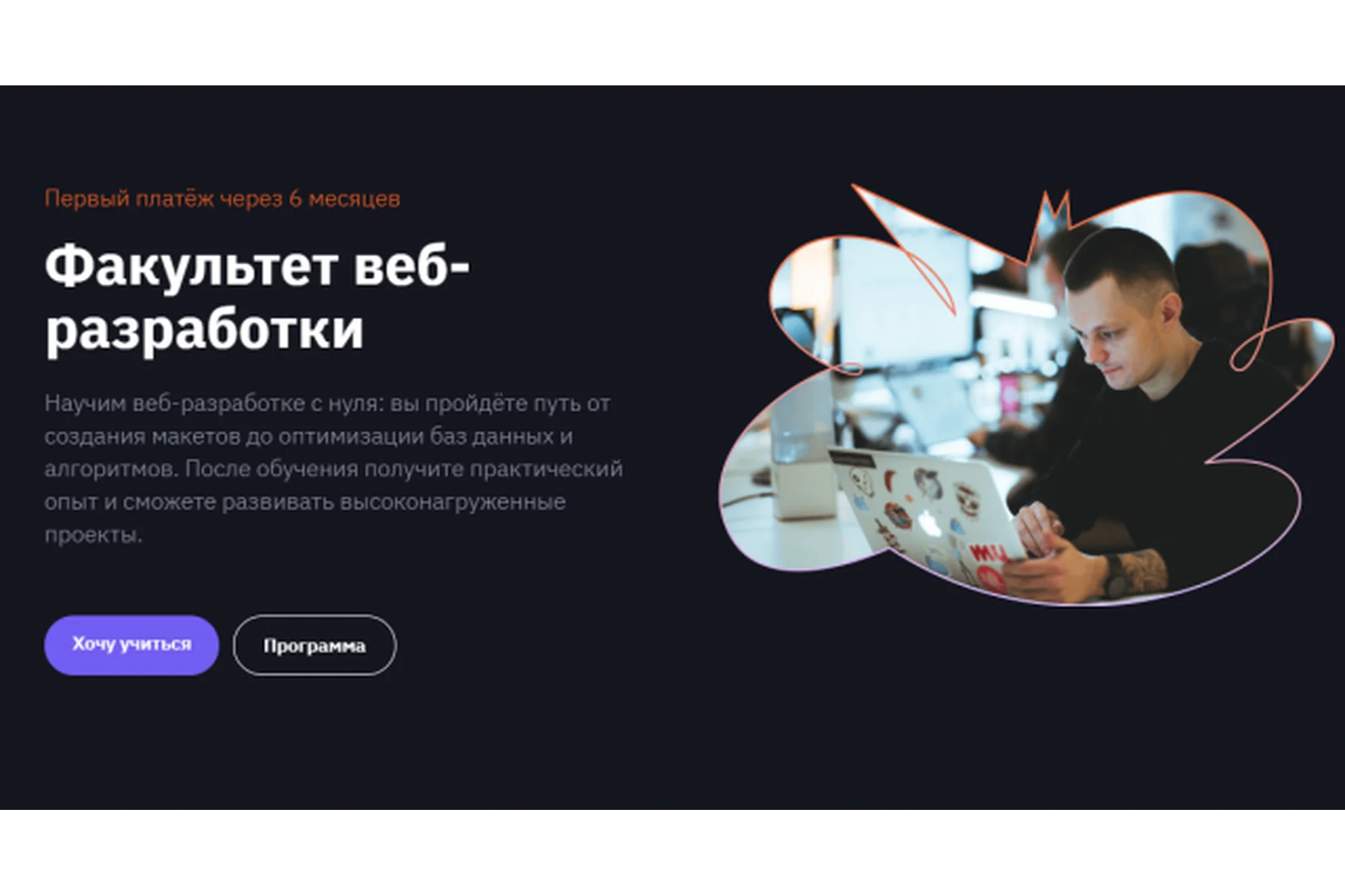 [GeekUniversity] Факультет веб-разработки 2017, 3-я четверть, фото 1 из 1.