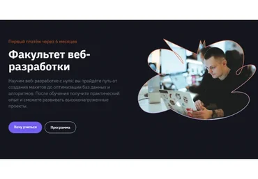 [GeekUniversity] Факультет веб-разработки 2017, 3-я четверть