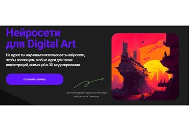 [Хохлов Сабатовский] Нейросети для Digital Art (Влад Сабатовский)