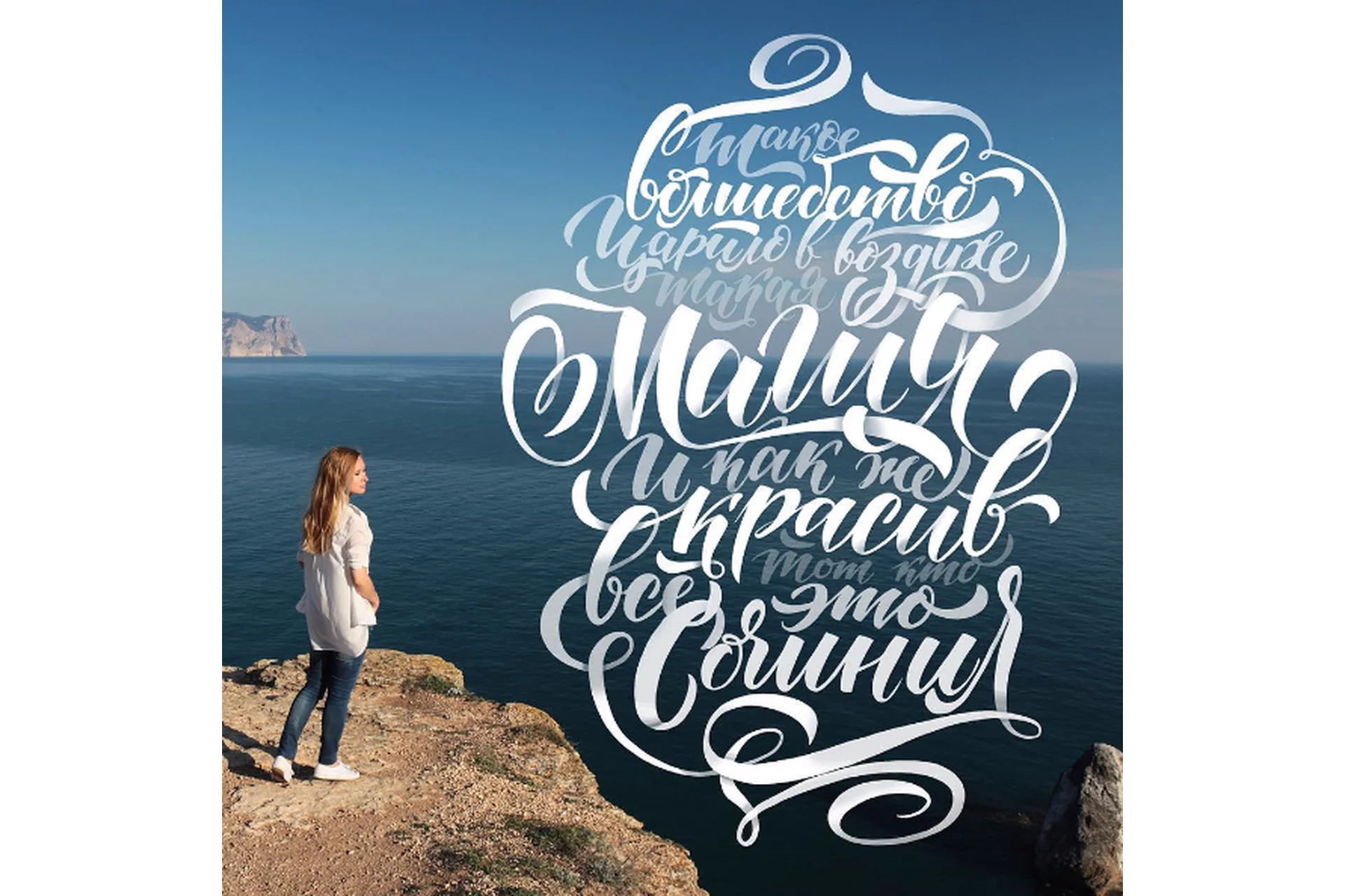 [Lectoroom] Шрифтовая композиция. Графика. Леттеринг (Анна Лиепина), фото 1 из 1.