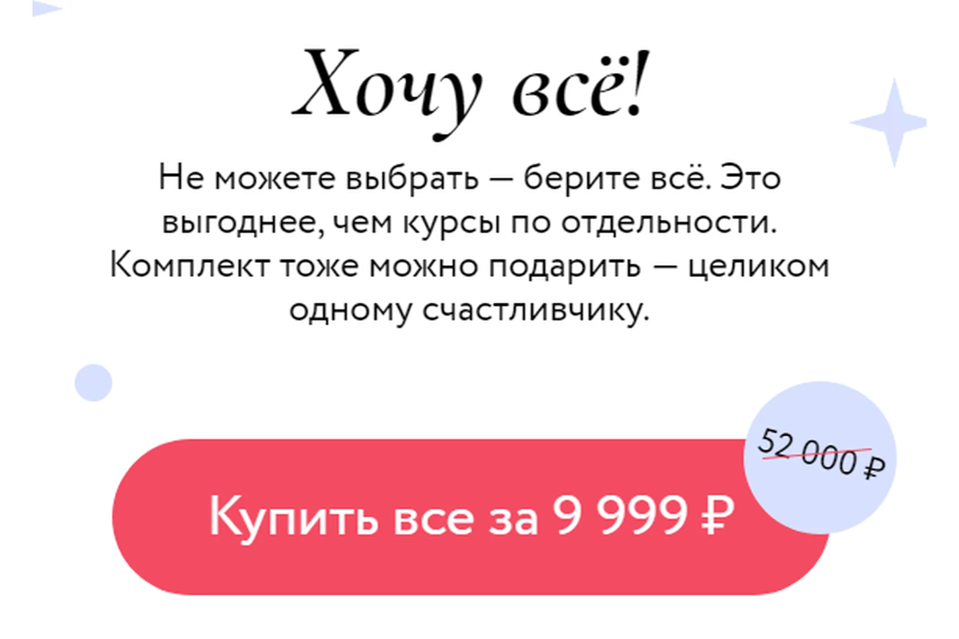 [Миф] Это мой год. 12 курсов, фото 1 из 1.