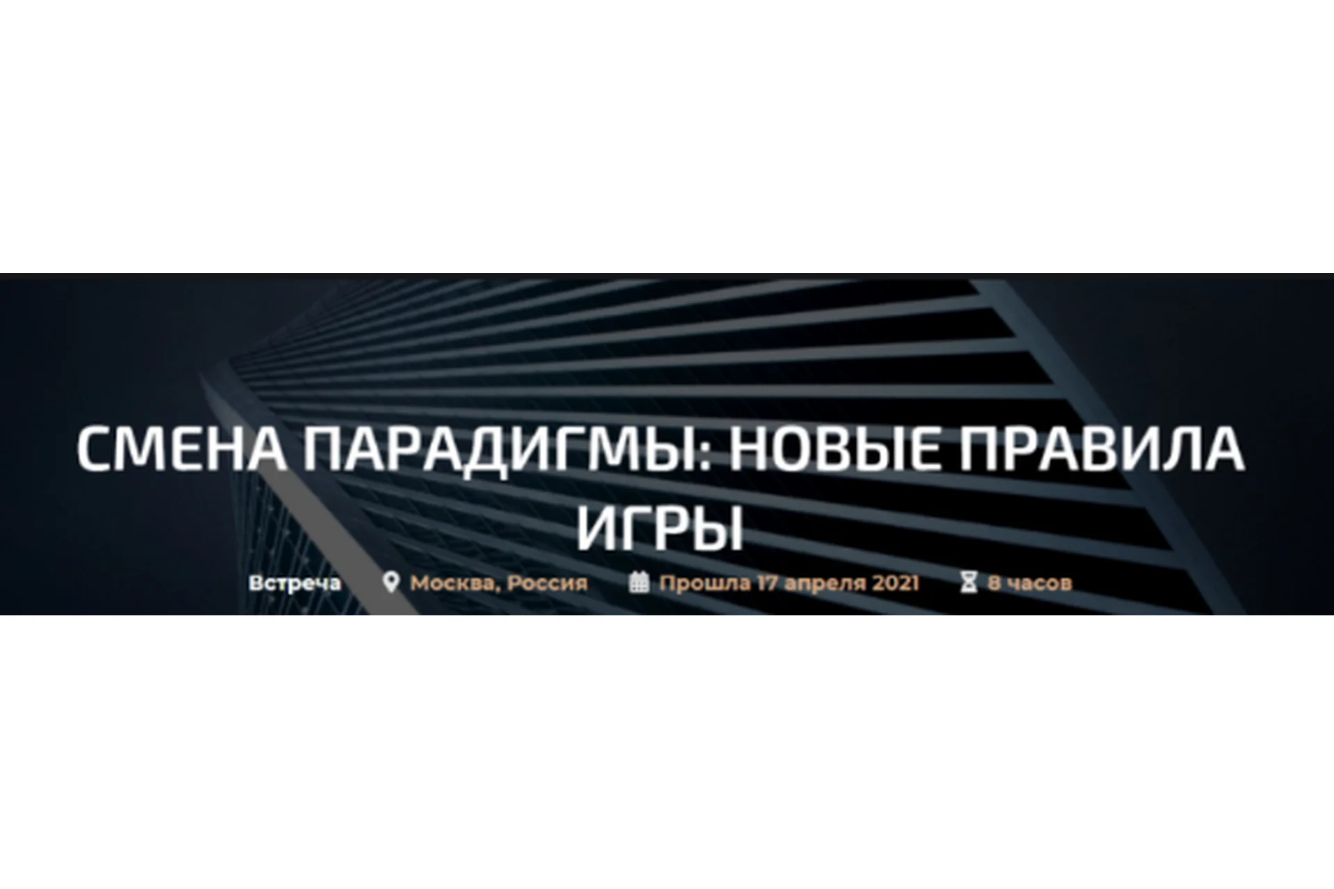 Смена парадигмы: новые правила игры  (Александр Палиенко), фото 1 из 1.