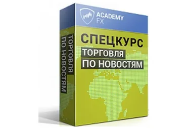 Торговля по новостям. 2015 (Илья Скрыпников)