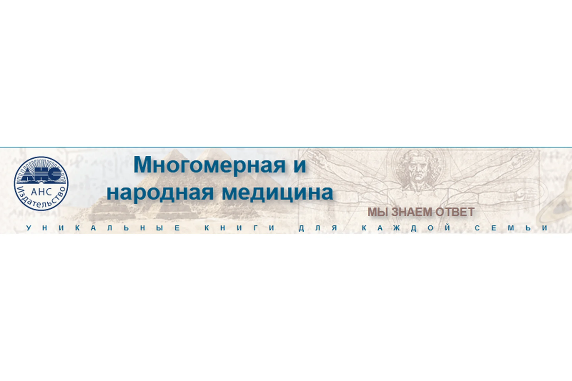Базовые и частные алгоритмы выявления и ликвидации хронических болезней (Геннадий Непокойчицкий), фото 1 из 1.