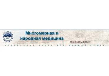 Базовые и частные алгоритмы выявления и ликвидации хронических болезней (Геннадий Непокойчицкий)