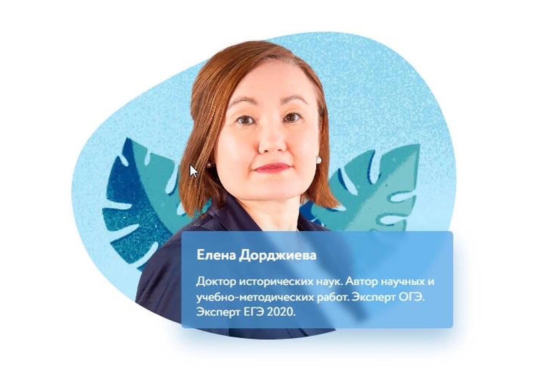 [Фоксфорд] Курс подготовки к ОГЭ по истории 9 класс (Елена Дорджиева), фото 1 из 1.