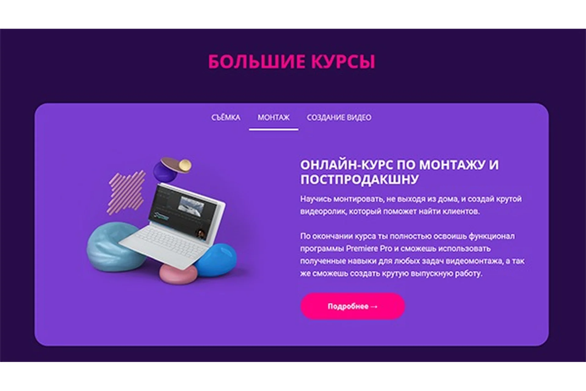 [Хохлов Сабатовский] Онлайн-курс по монтажу видео с нуля, 2023 (Влад Сабатовский), фото 1 из 1.