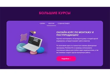 [Хохлов Сабатовский] Онлайн-курс по монтажу видео с нуля, 2023 (Влад Сабатовский)