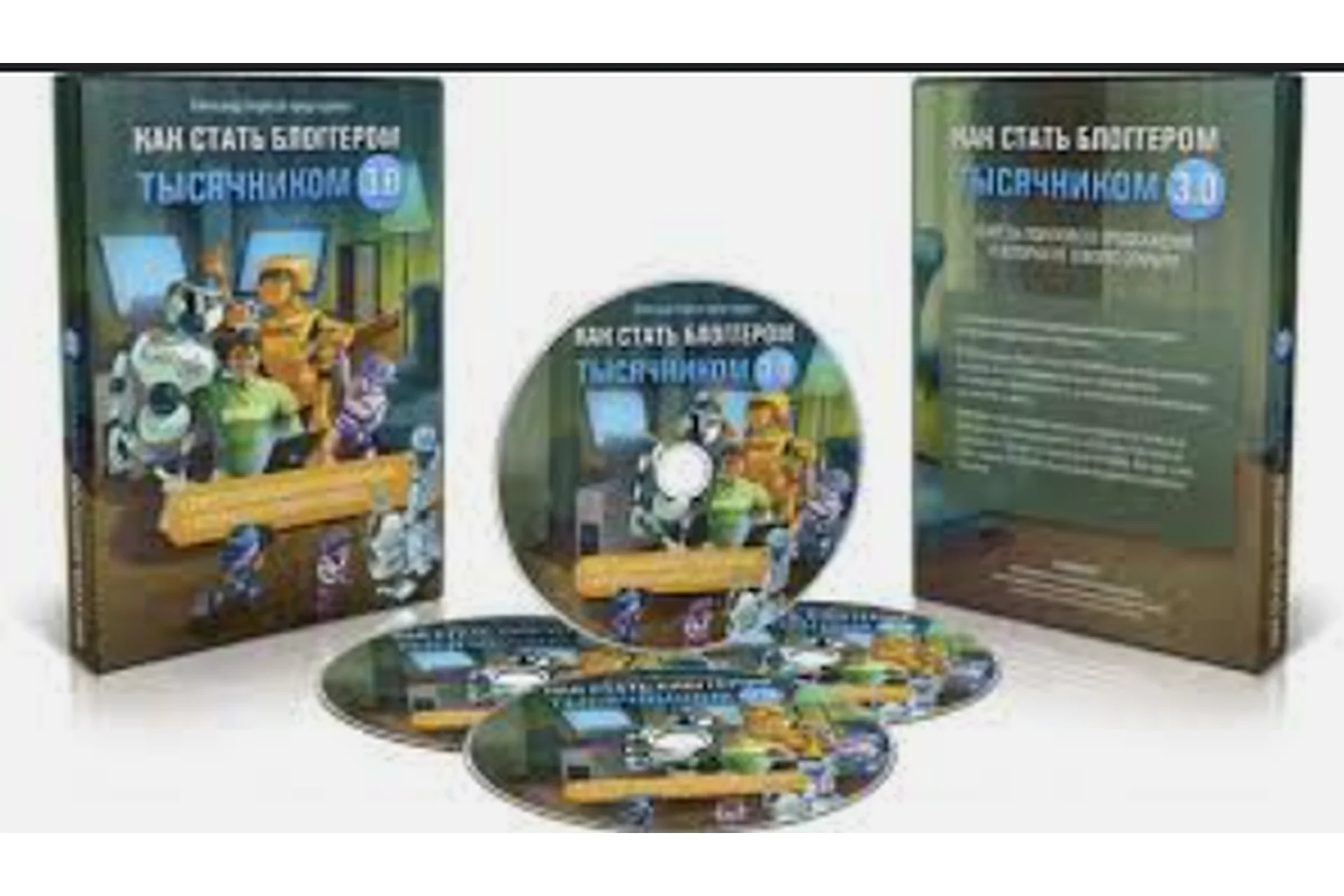 Как стать блоггером тысячником 3.0 (Александр Борисов), фото 1 из 1.