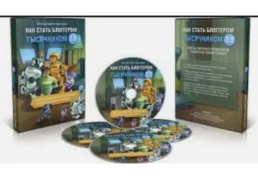 Как стать блоггером тысячником 3.0 (Александр Борисов)