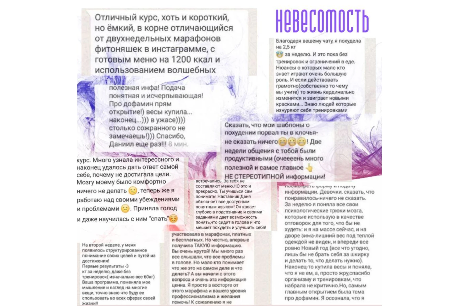 Курс по похудению (Данил Кабуров), фото 1 из 1.