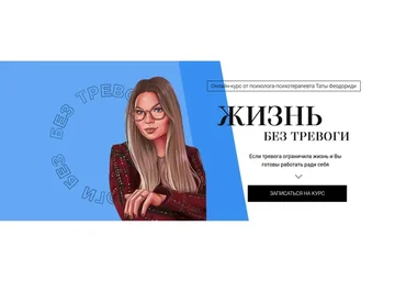 Жизнь без тревоги. Тариф «Я сам», июль 2020 (Тата Феодориди)