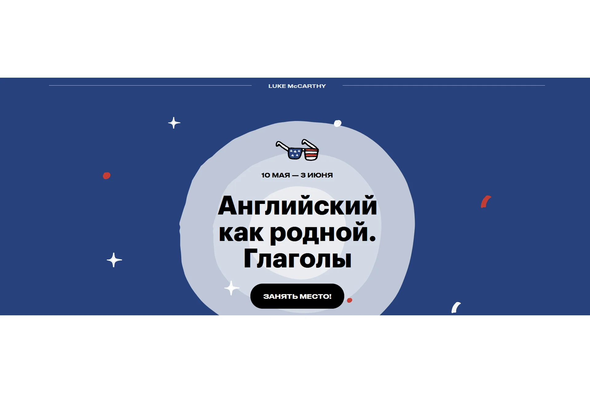 Английский как родной: Глаголы (Люк МакКарти), фото 1 из 1.