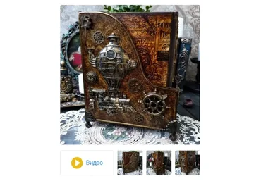 Блокнот в футляре в стиле Стимпанк (Марина Морёнова)