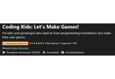 [Udemy] Coding Kids: Let's Make Games!