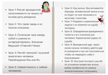 Чакроанализ по дате рождения (Айнура Кенесарина)