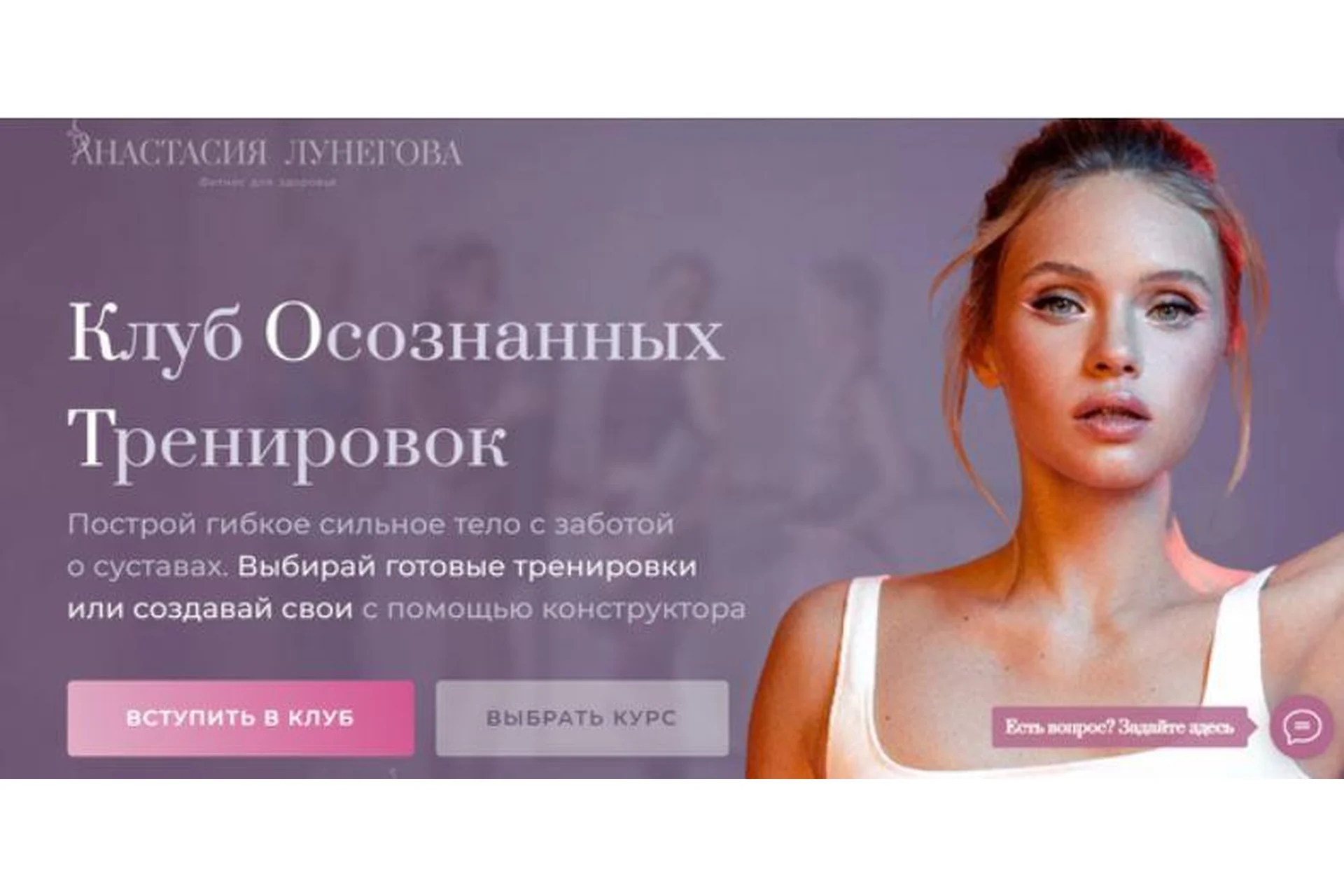 Клуб Осознанных Тренировок,  декабрь 2022 - февраль 2023 (Анастасия Лунегова), фото 1 из 1.